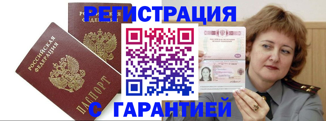 регистрация для школы в Тихорецке