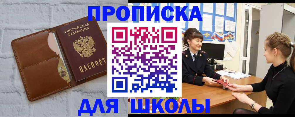 пропишу в квартире в Тихорецке