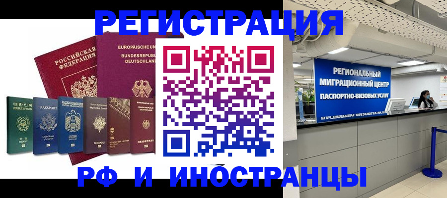 купить прописку в Тихорецке