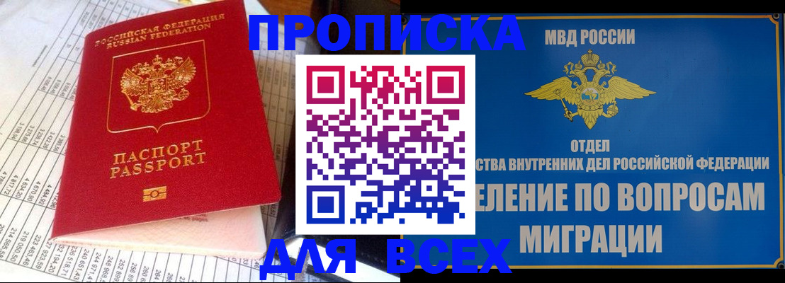 временная регистрация госуслуги в Тихорецке